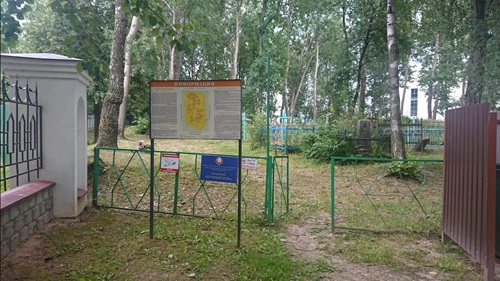 Брилевское кладбище