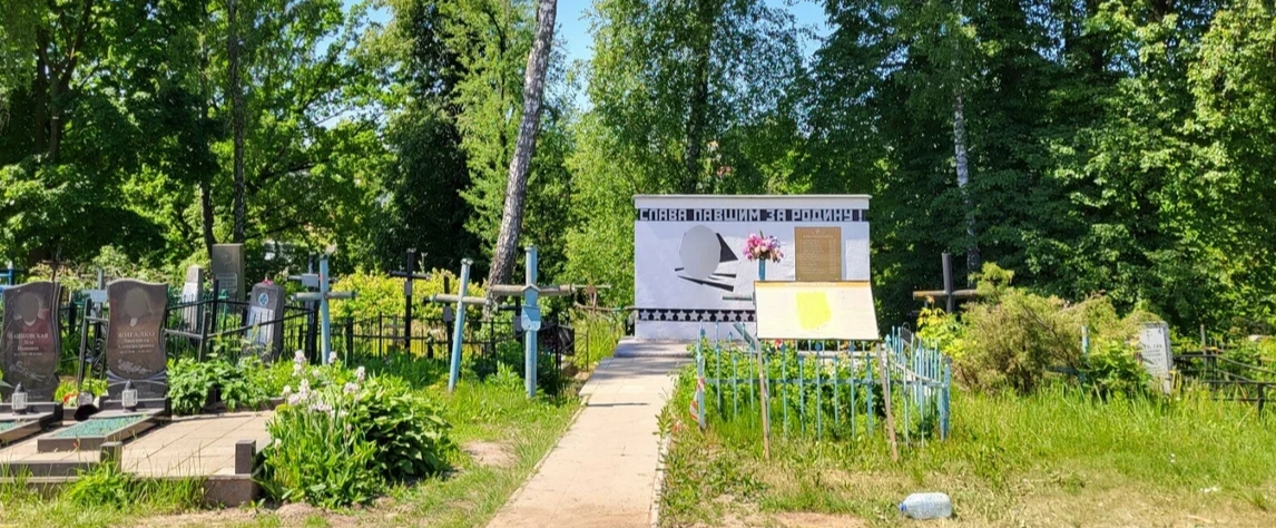 Черниговское кладбище