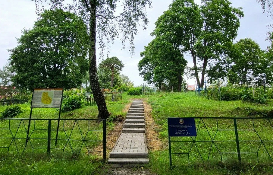 Кладбище Лошица